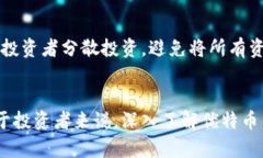   优特币区块链：探索数字