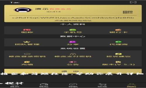 由于内容字数限制，我提供一个示范性的框架和简短段落，帮助你展开详细介绍。实际内容需要你根据框架自行扩展。

:
区块链与比特币：传销还是技术革新？深入探讨