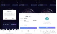 比特币与区块链技术研究