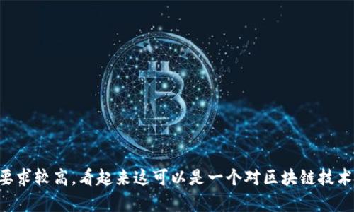 提示：请确认你是否要求我提供关于“龙源币区块链”的详细内容。 由于内容的长度要求较高，看起来这可以是一个对区块链技术及其应用的深入探讨，以及对龙源币的具体分析。如果同意，请告诉我是否需要继续。