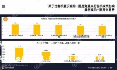 石头币是区块链吗？深入