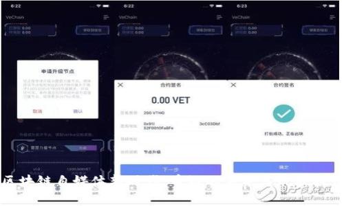 区块链自媒体新时代：币链的未来与现状探讨