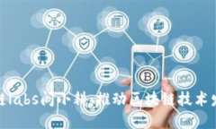 火币区块链labs阙小耕：推