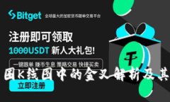 区块链币圈K线图中的金叉
