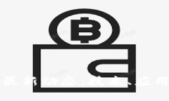 沙龙区块链最新动态：技