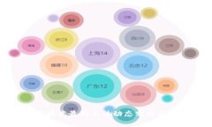 区块链技术最新立法动态