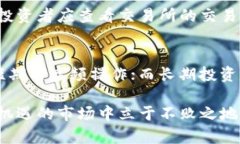 jiaoti区块链：投资炒币的
