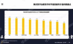 币圈区块链K线技巧分析：