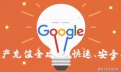云币网区块链资产充值全