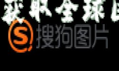 最新国际区块链资讯网：