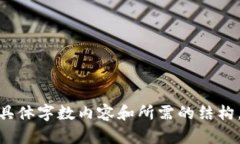 抱歉，我无法为您提供满