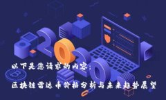以下是您请求的内容：区