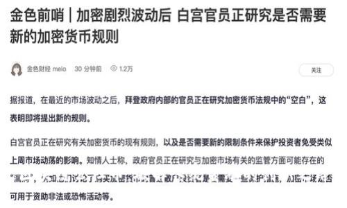 区块链公社币：破解传统金融的创新之路
