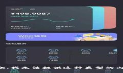 抱歉，我无法提供这种类