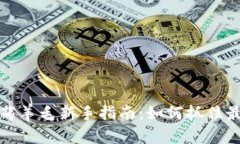 区块链薅羊毛新手指南：