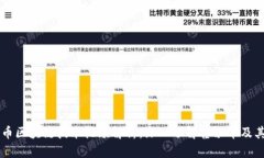 霍尔币区块链技术视频解