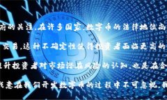   区块链上的数字币的用途