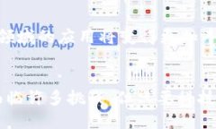 区块链与增强现实技术的