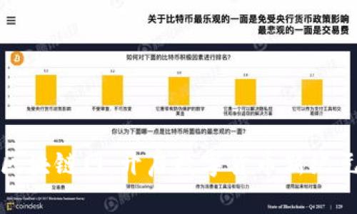挖币网区块链网：开启数字货币新纪元的指南